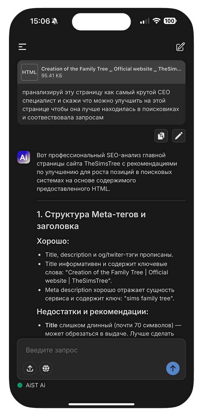 Экран приложения