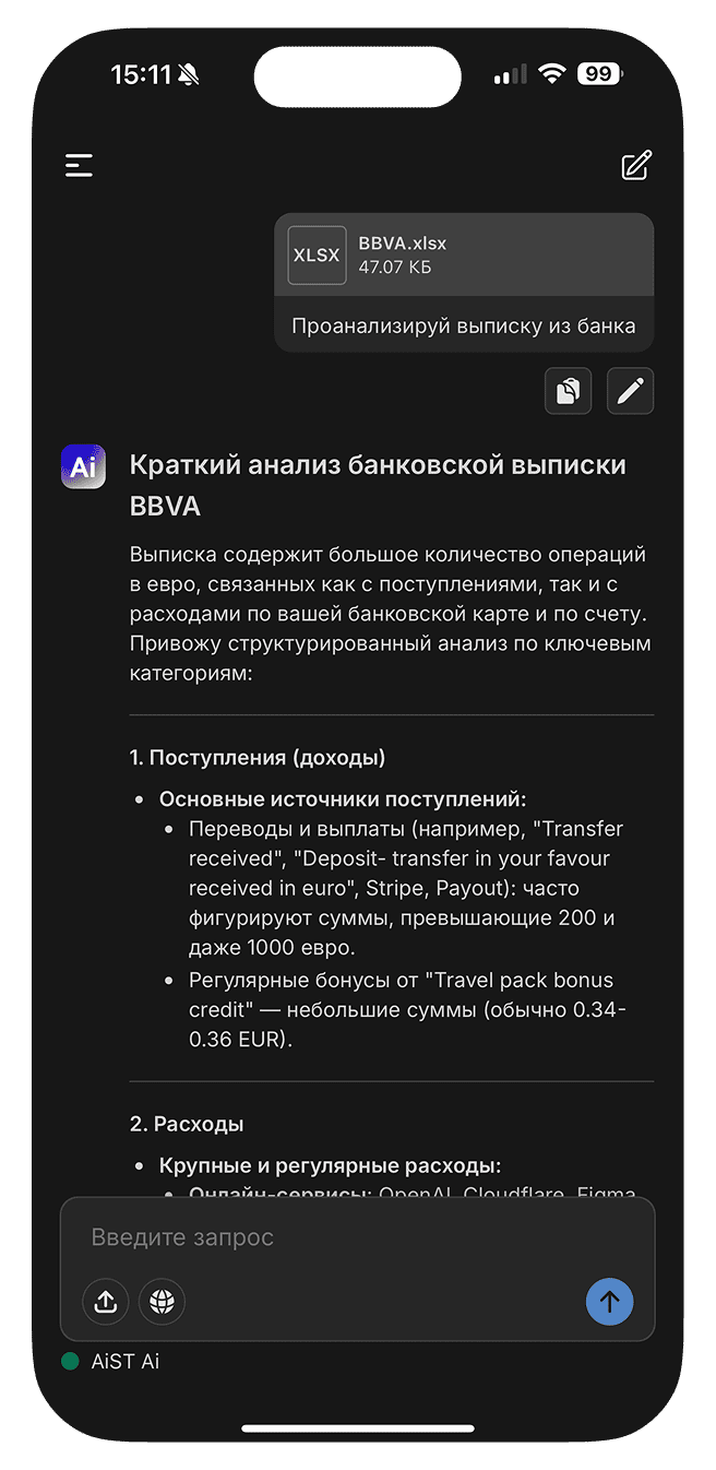 Экран приложения