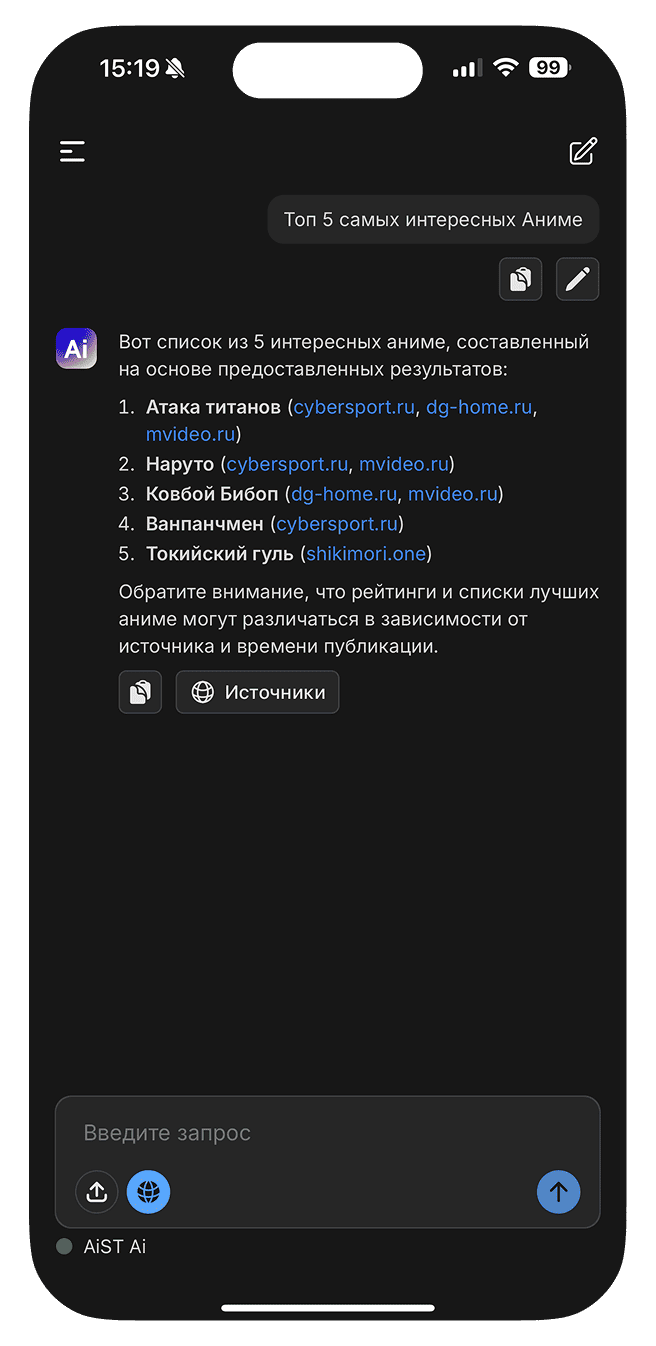 Экран приложения